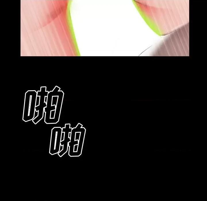 一次就上瘾 一次成瘾-第 40 话 第86页