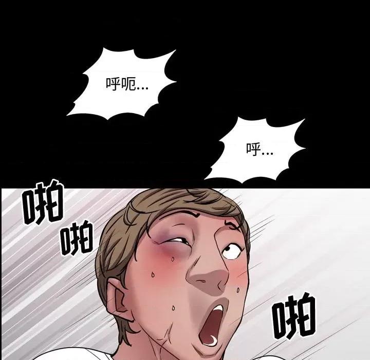 一次就上瘾 一次成瘾-第 40 话 第88页