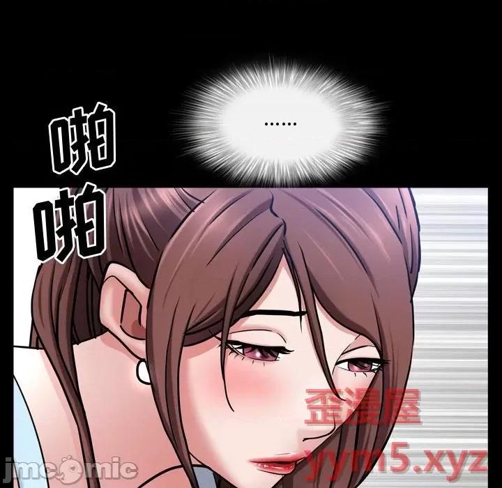 一次就上瘾 一次成瘾-第 40 话 第90页