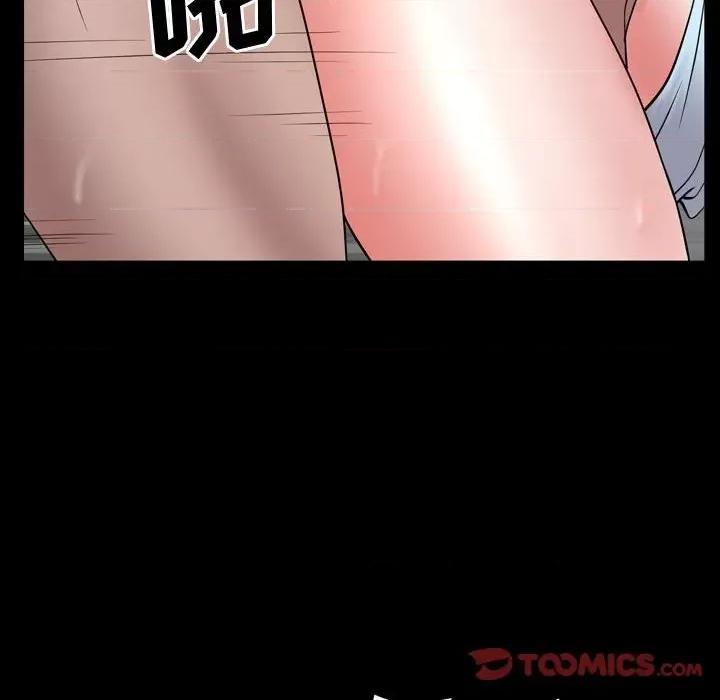 一次就上瘾 一次成瘾-第 40 话 第93页