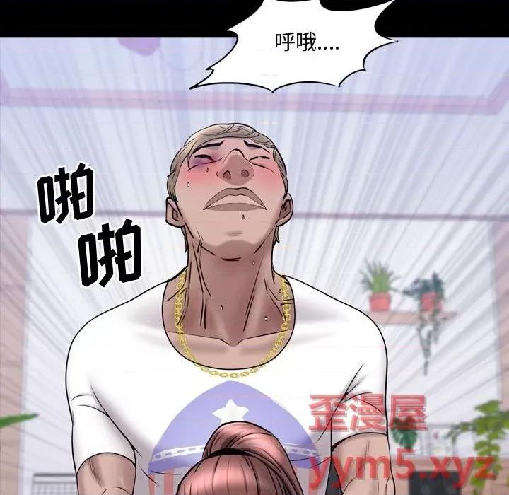 一次就上瘾 一次成瘾-第 40 话 第94页