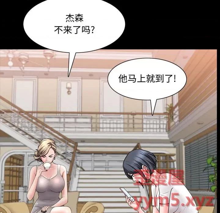 一次就上瘾 一次成瘾-第 40 话 第99页