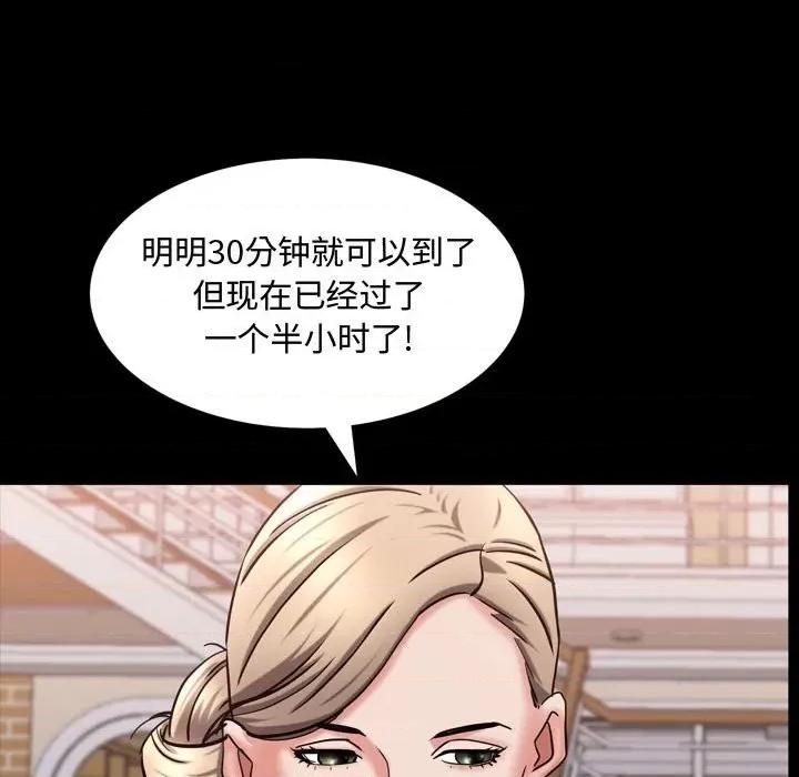 一次就上瘾 一次成瘾-第 40 话 第101页