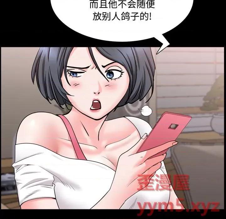 一次就上瘾 一次成瘾-第 40 话 第103页