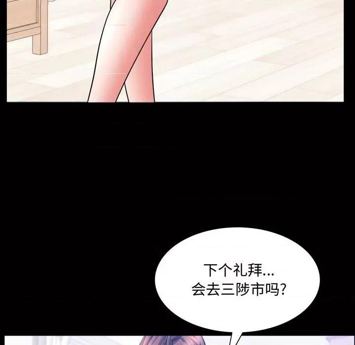 一次就上瘾 一次成瘾-第 40 话 第114页