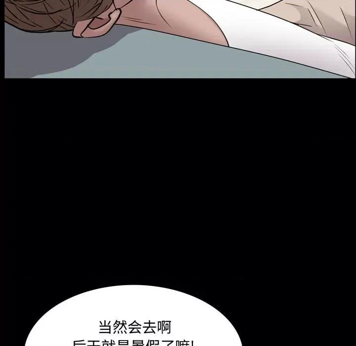 一次就上瘾 一次成瘾-第 40 话 第116页