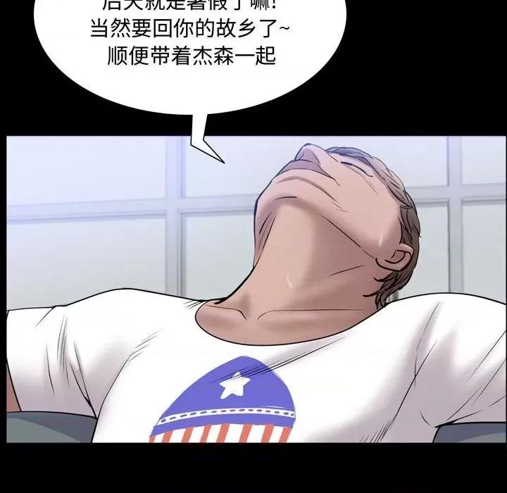 一次就上瘾 一次成瘾-第 40 话 第117页