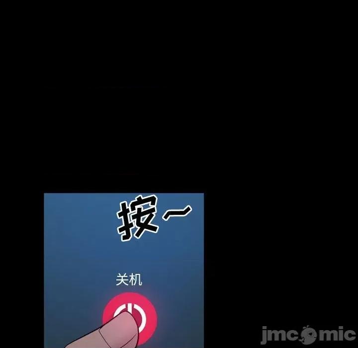 一次就上瘾 一次成瘾-第 40 话 第140页
