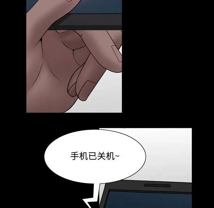 一次就上瘾 一次成瘾-第 40 话 第141页