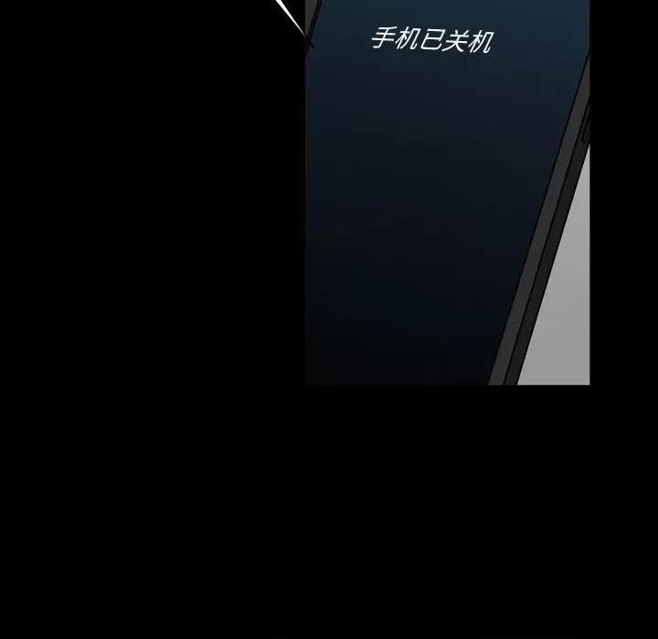 一次就上瘾 一次成瘾-第 40 话 第142页