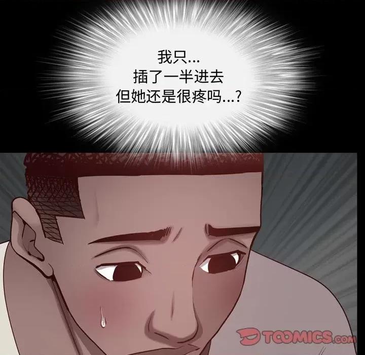 一次就上瘾 一次成瘾-第 41 话 第21页