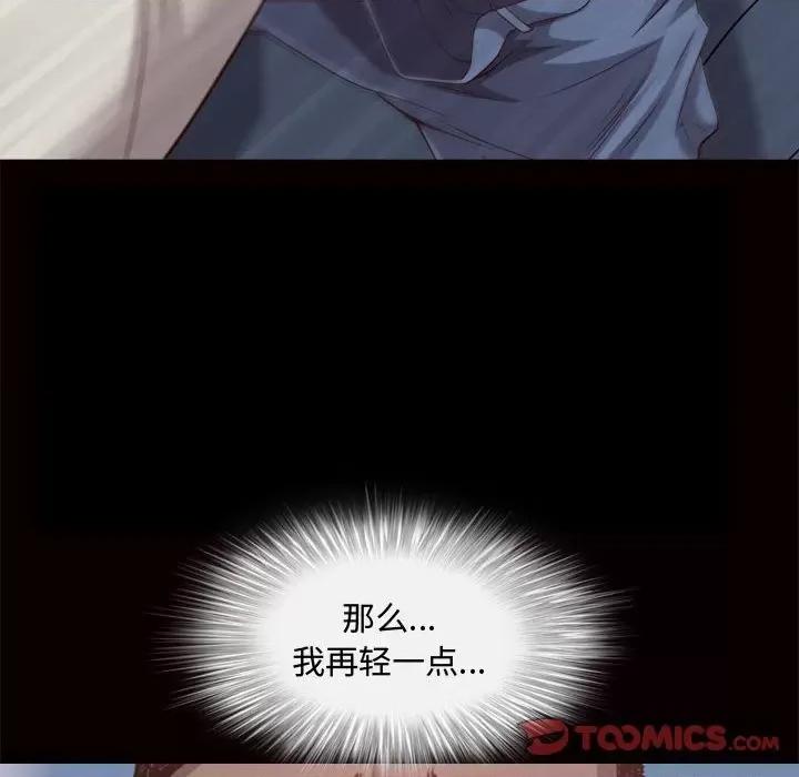 一次就上瘾 一次成瘾-第 41 话 第27页