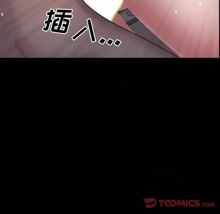 一次就上瘾 一次成瘾-第 41 话 第33页