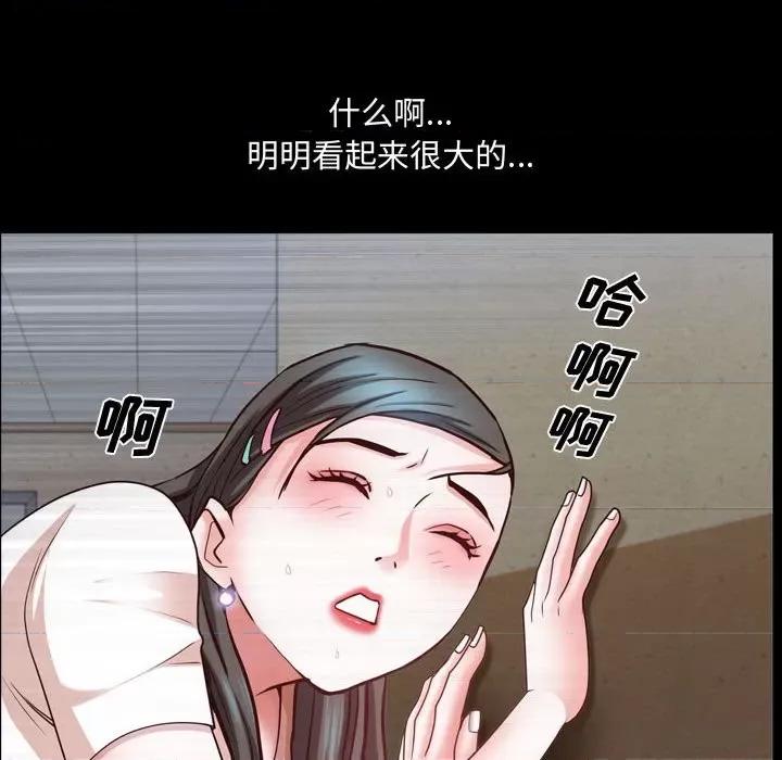 一次就上瘾 一次成瘾-第 41 话 第34页