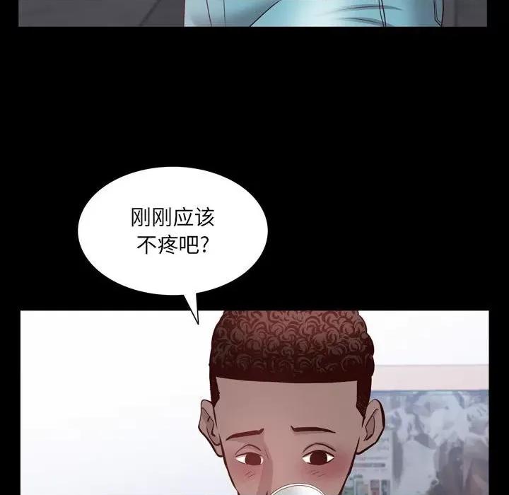 一次就上瘾 一次成瘾-第 41 话 第49页