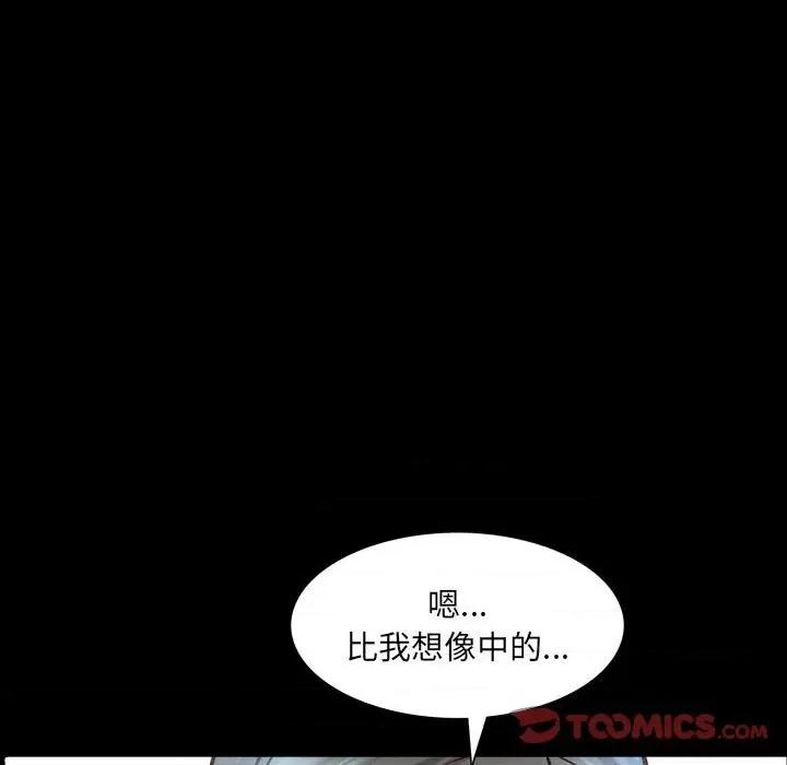 一次就上瘾 一次成瘾-第 41 话 第51页