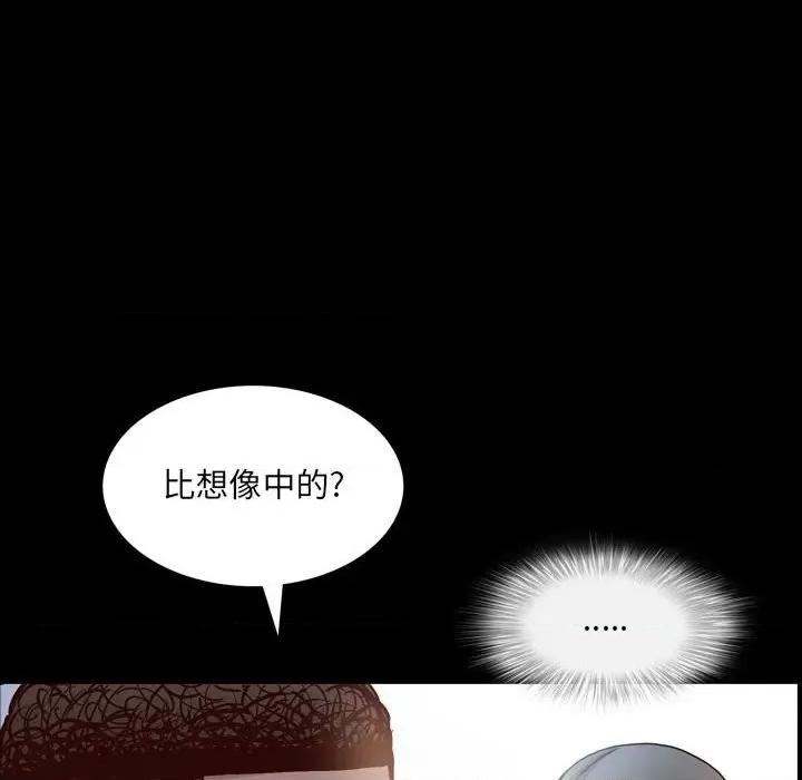 一次就上瘾 一次成瘾-第 41 话 第53页