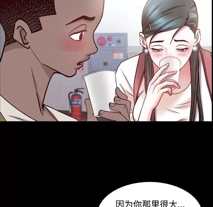 一次就上瘾 一次成瘾-第 41 话 第54页