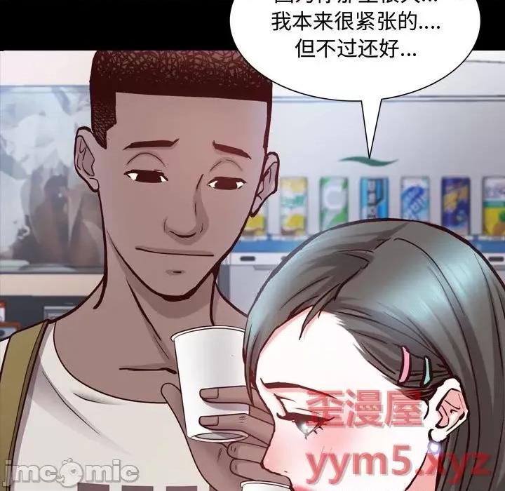 一次就上瘾 一次成瘾-第 41 话 第55页