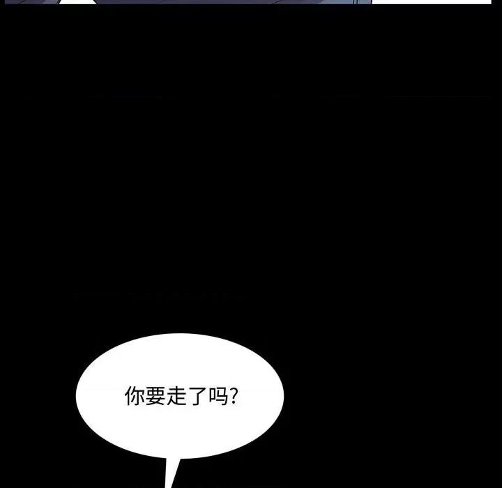 一次就上瘾 一次成瘾-第 41 话 第58页