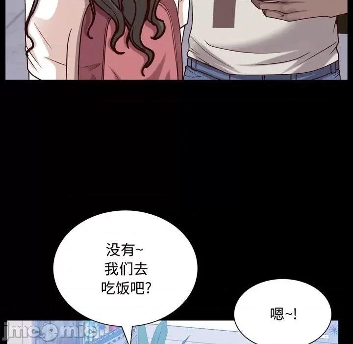 一次就上瘾 一次成瘾-第 41 话 第60页