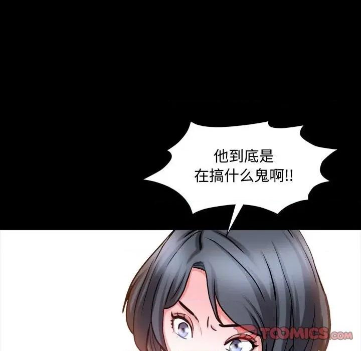 一次就上瘾 一次成瘾-第 41 话 第63页