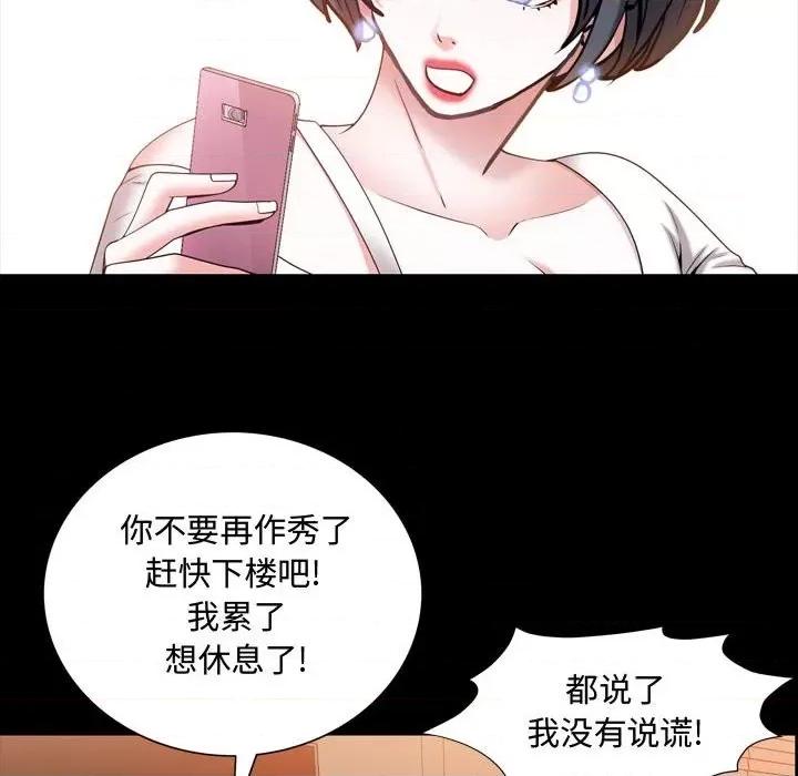 一次就上瘾 一次成瘾-第 41 话 第64页