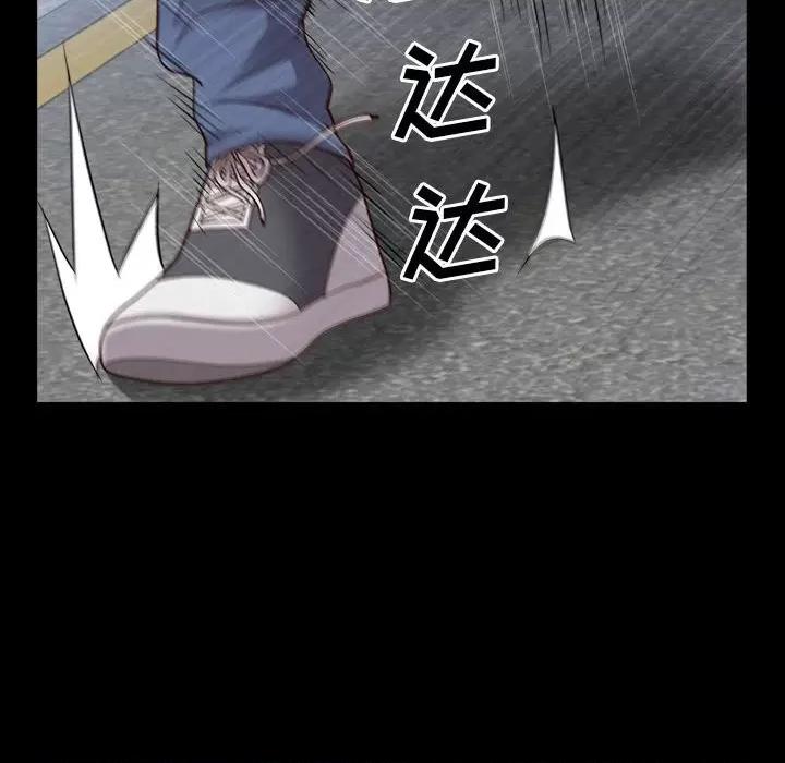 一次就上瘾 一次成瘾-第 41 话 第71页
