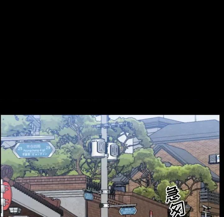 一次就上瘾 一次成瘾-第 41 话 第72页