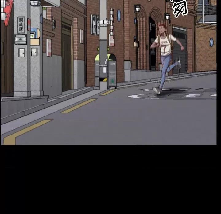 一次就上瘾 一次成瘾-第 41 话 第73页
