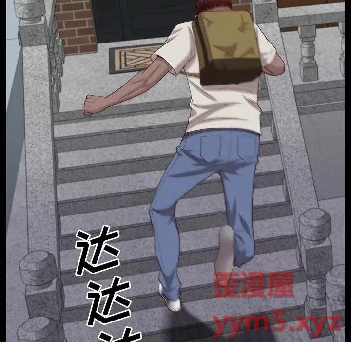 一次就上瘾 一次成瘾-第 41 话 第77页