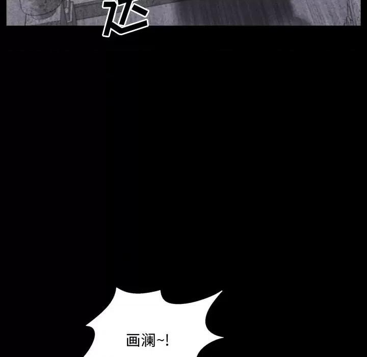 一次就上瘾 一次成瘾-第 41 话 第78页