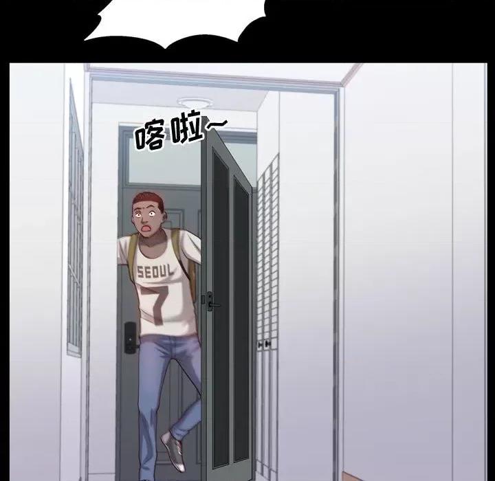 一次就上瘾 一次成瘾-第 41 话 第79页
