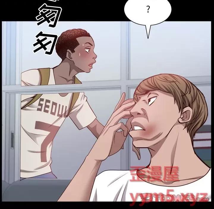 一次就上瘾 一次成瘾-第 41 话 第81页