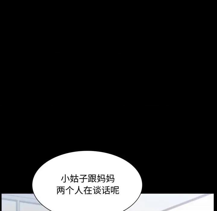 一次就上瘾 一次成瘾-第 41 话 第82页