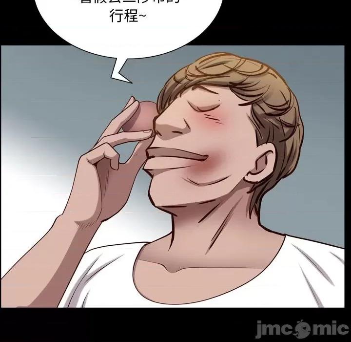 一次就上瘾 一次成瘾-第 41 话 第85页