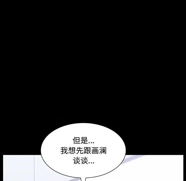一次就上瘾 一次成瘾-第 41 话 第86页
