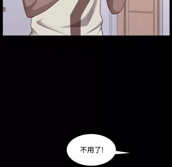 一次就上瘾 一次成瘾-第 41 话 第88页