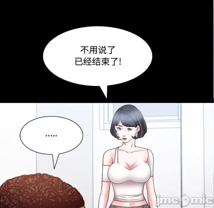 一次就上瘾 一次成瘾-第 41 话 第90页