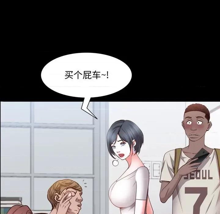 一次就上瘾 一次成瘾-第 41 话 第94页