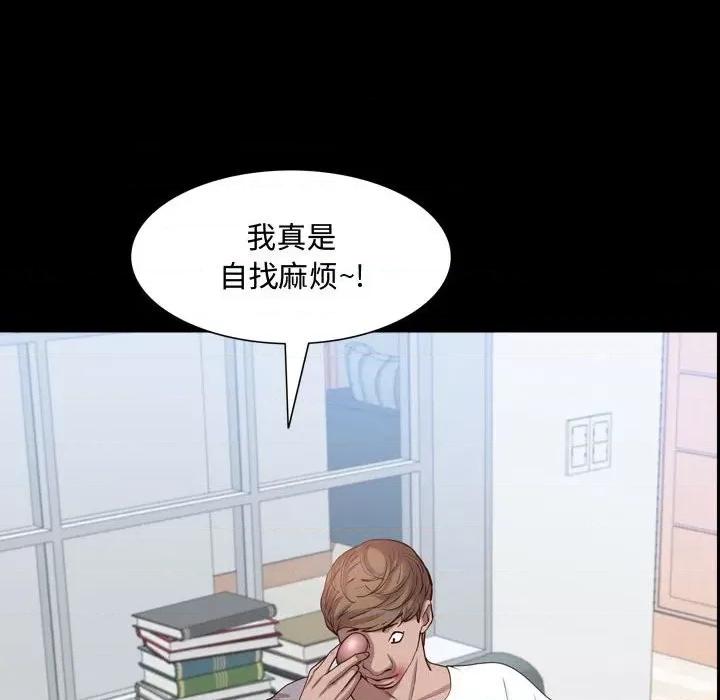 一次就上瘾 一次成瘾-第 41 话 第96页