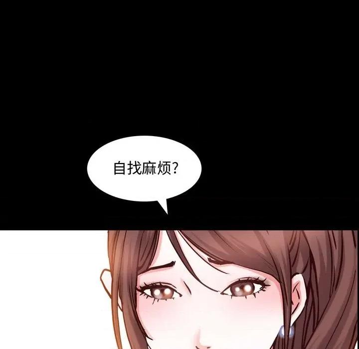 一次就上瘾 一次成瘾-第 41 话 第98页