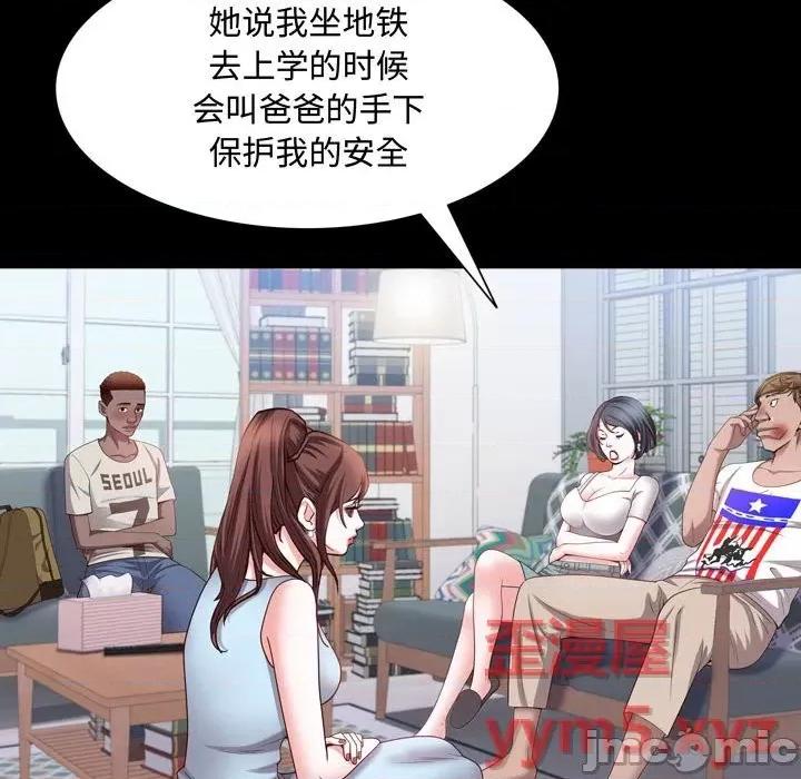 一次就上瘾 一次成瘾-第 41 话 第100页