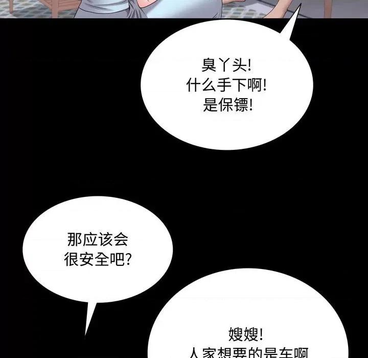 一次就上瘾 一次成瘾-第 41 话 第101页