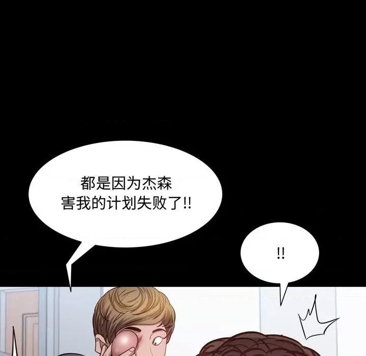 一次就上瘾 一次成瘾-第 41 话 第103页