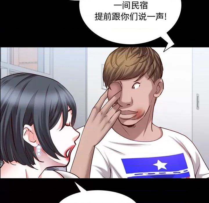 一次就上瘾 一次成瘾-第 41 话 第109页