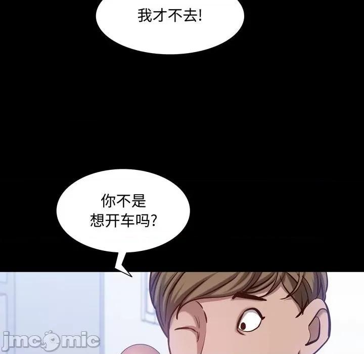 一次就上瘾 一次成瘾-第 41 话 第110页