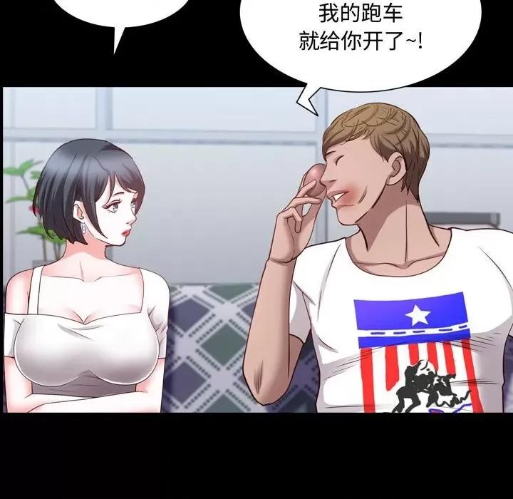 一次就上瘾 一次成瘾-第 41 话 第112页