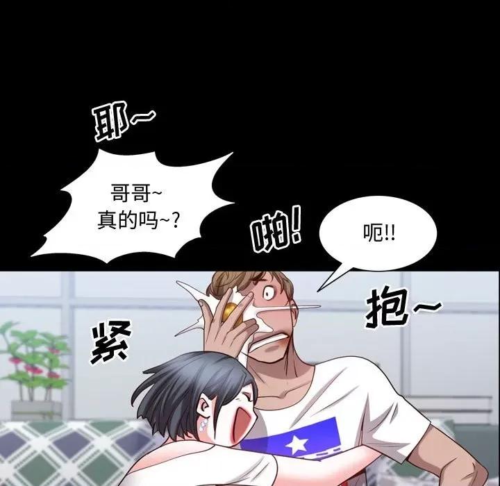一次就上瘾 一次成瘾-第 41 话 第113页