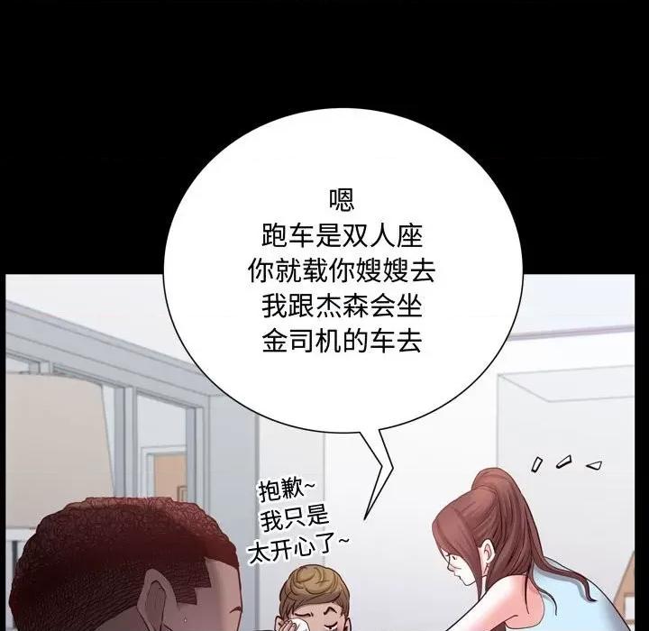 一次就上瘾 一次成瘾-第 41 话 第116页